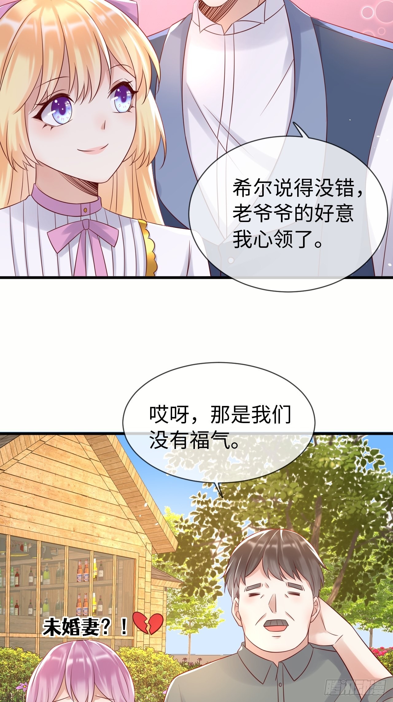 第68话收网之时52