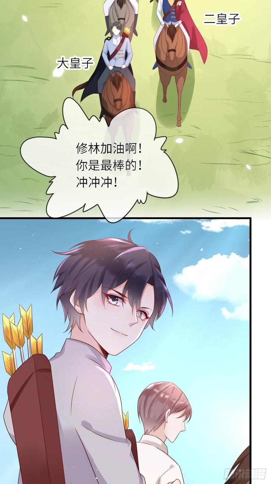 第36话 狩猎大赛9