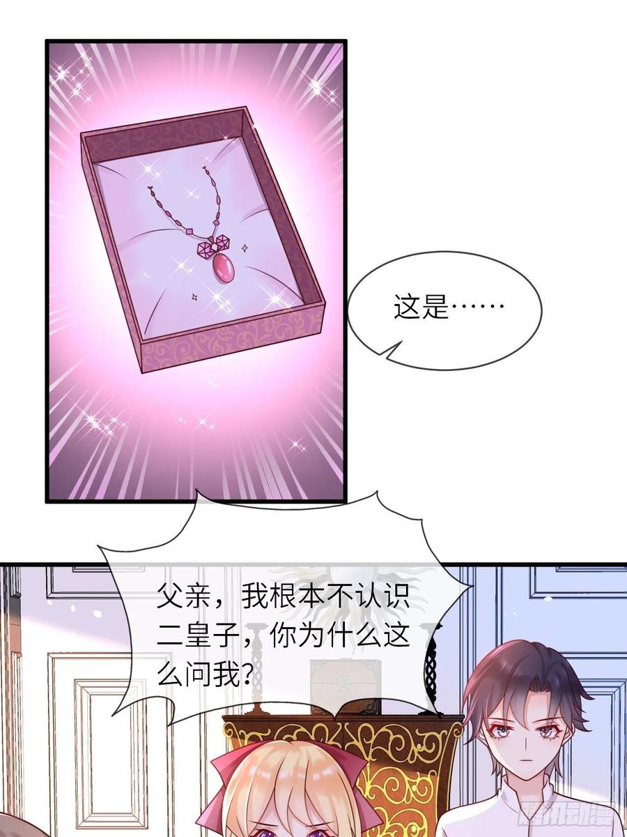 第21话 宴会邀请23