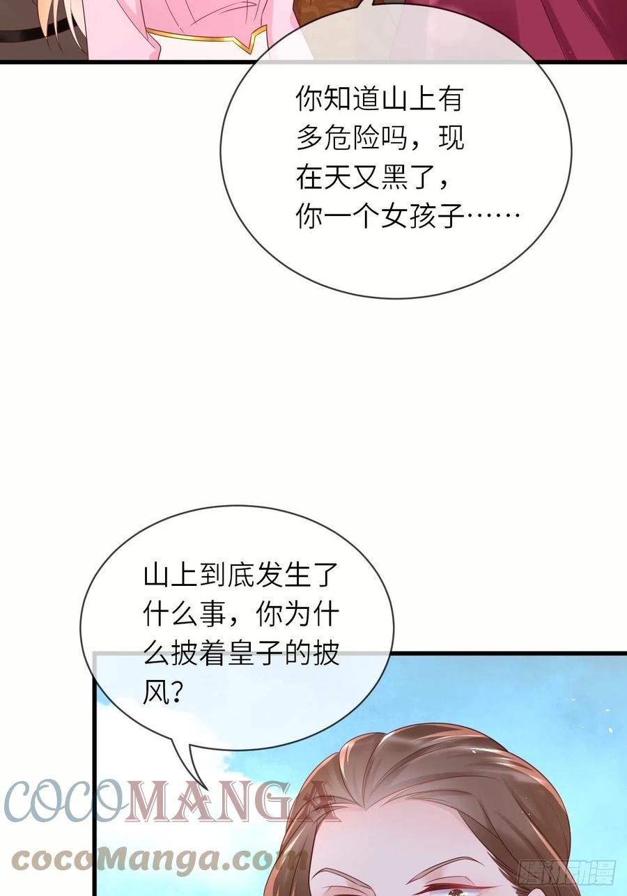 第37话 遇袭36