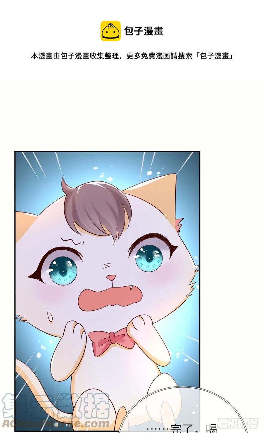 第51话 身份暴露？！28
