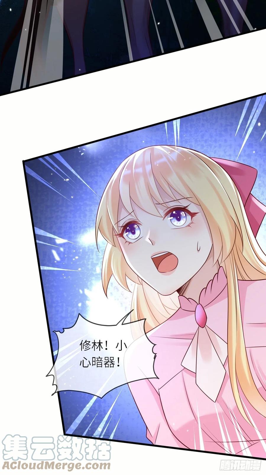 第45话 你管修林叫殿下？！2