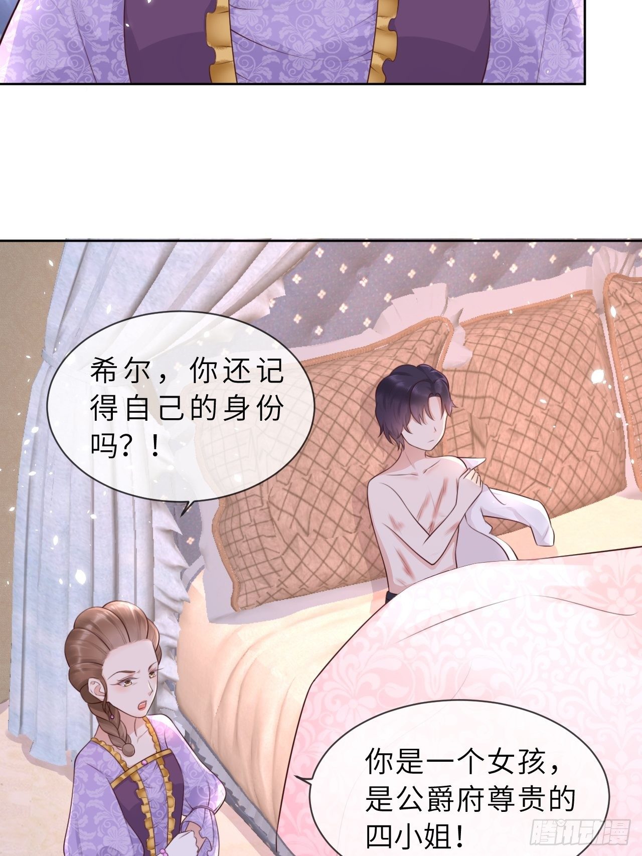 第7话 母亲大人驾到23