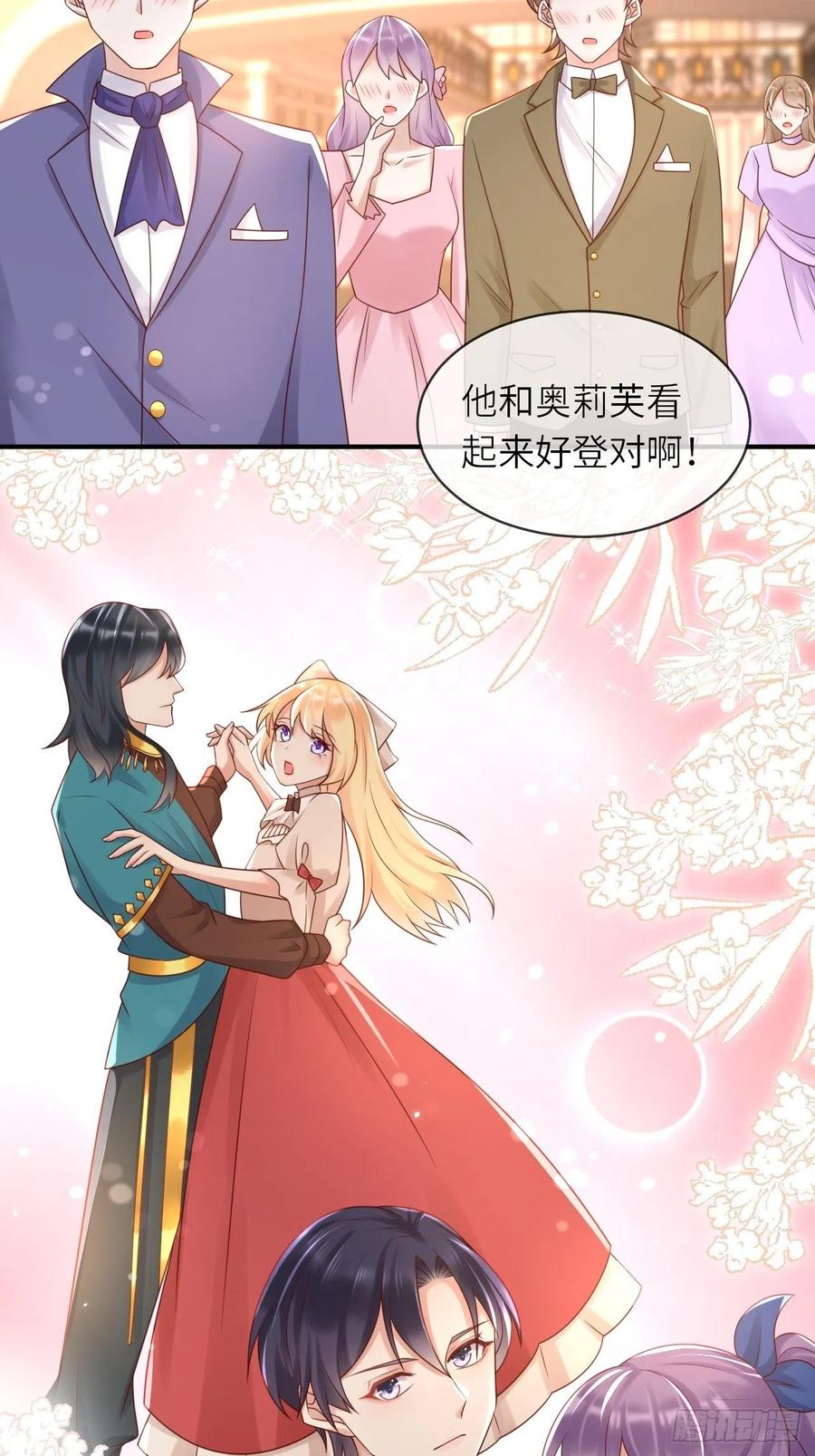 第50话 舞会13