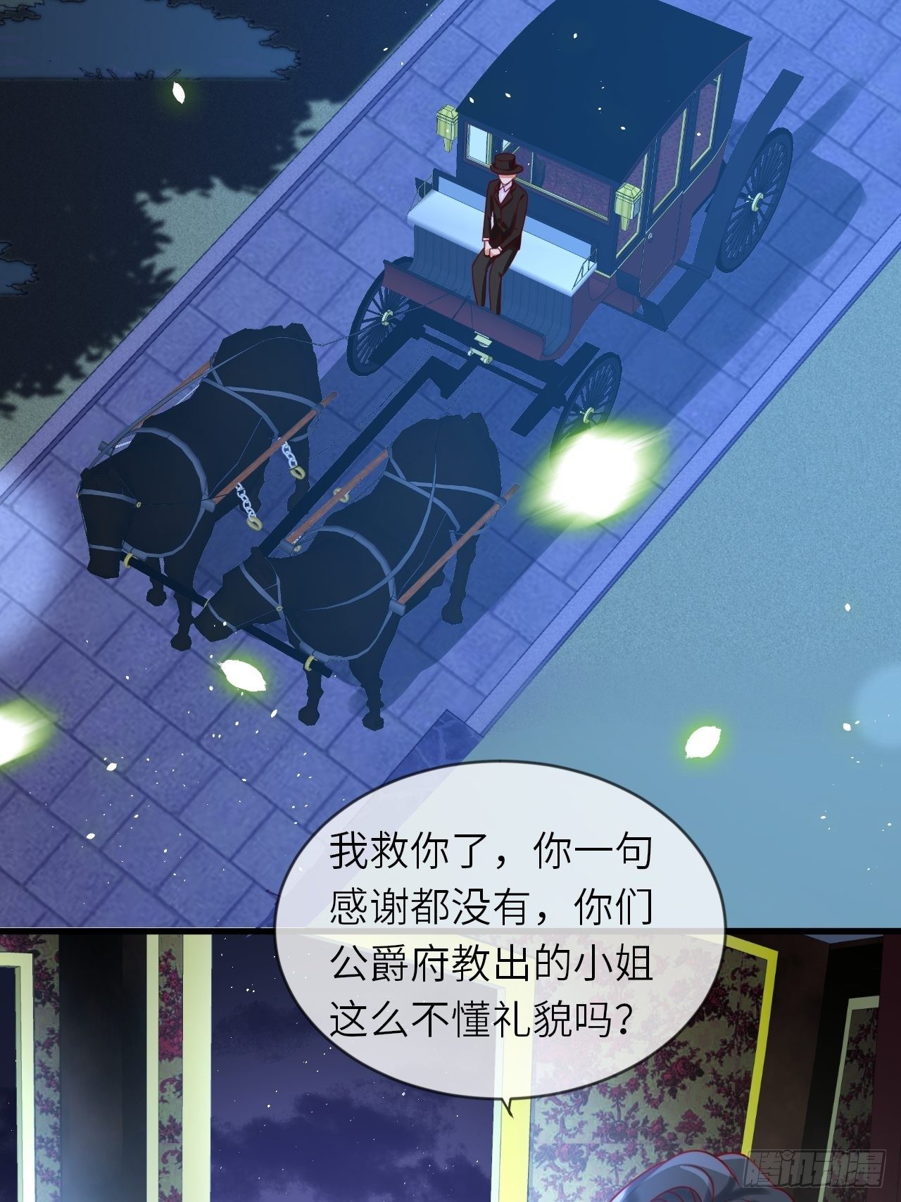 第17话 神秘人40