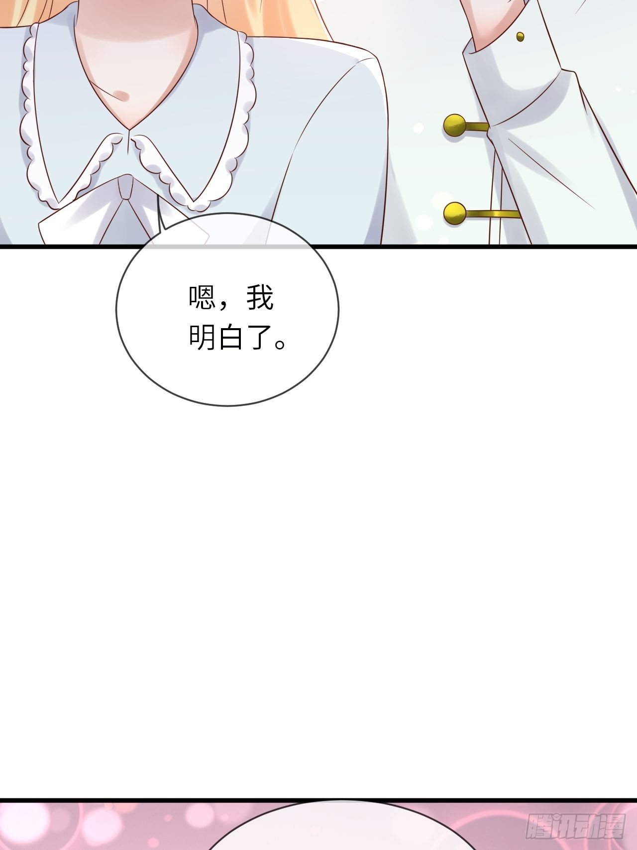 第66话你有别的要说吗18