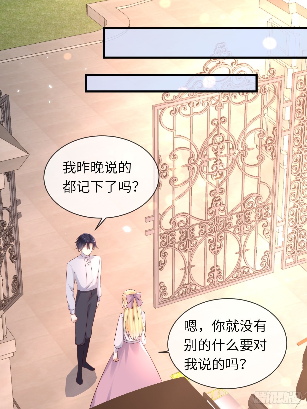 第66话你有别的要说吗23