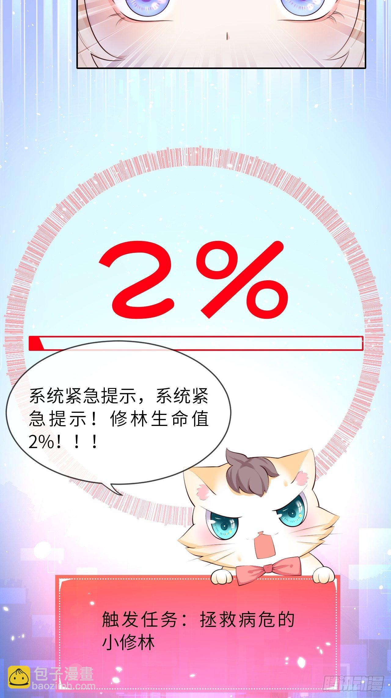 第四话 崽崽生病了？！14