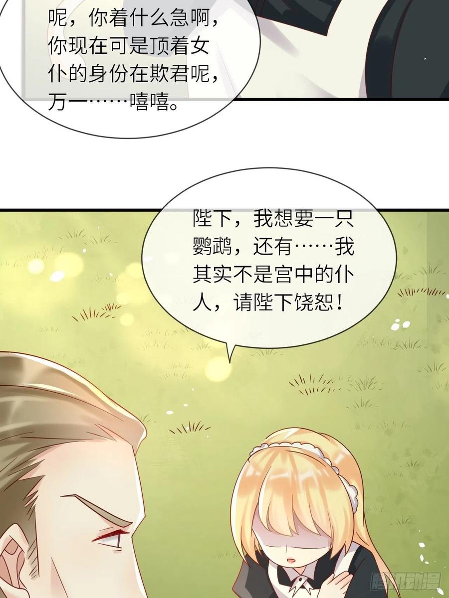 第26话 一鸣惊人31