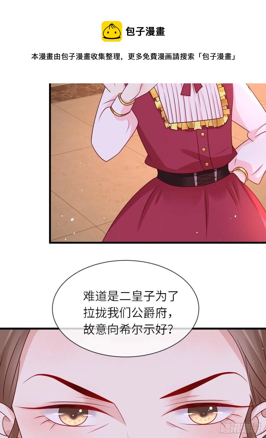 第21话 宴会邀请27