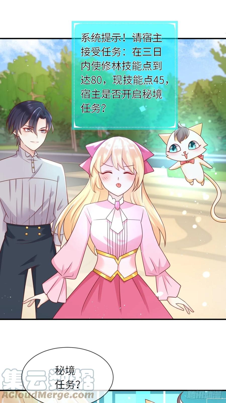 第31话 五年之后34