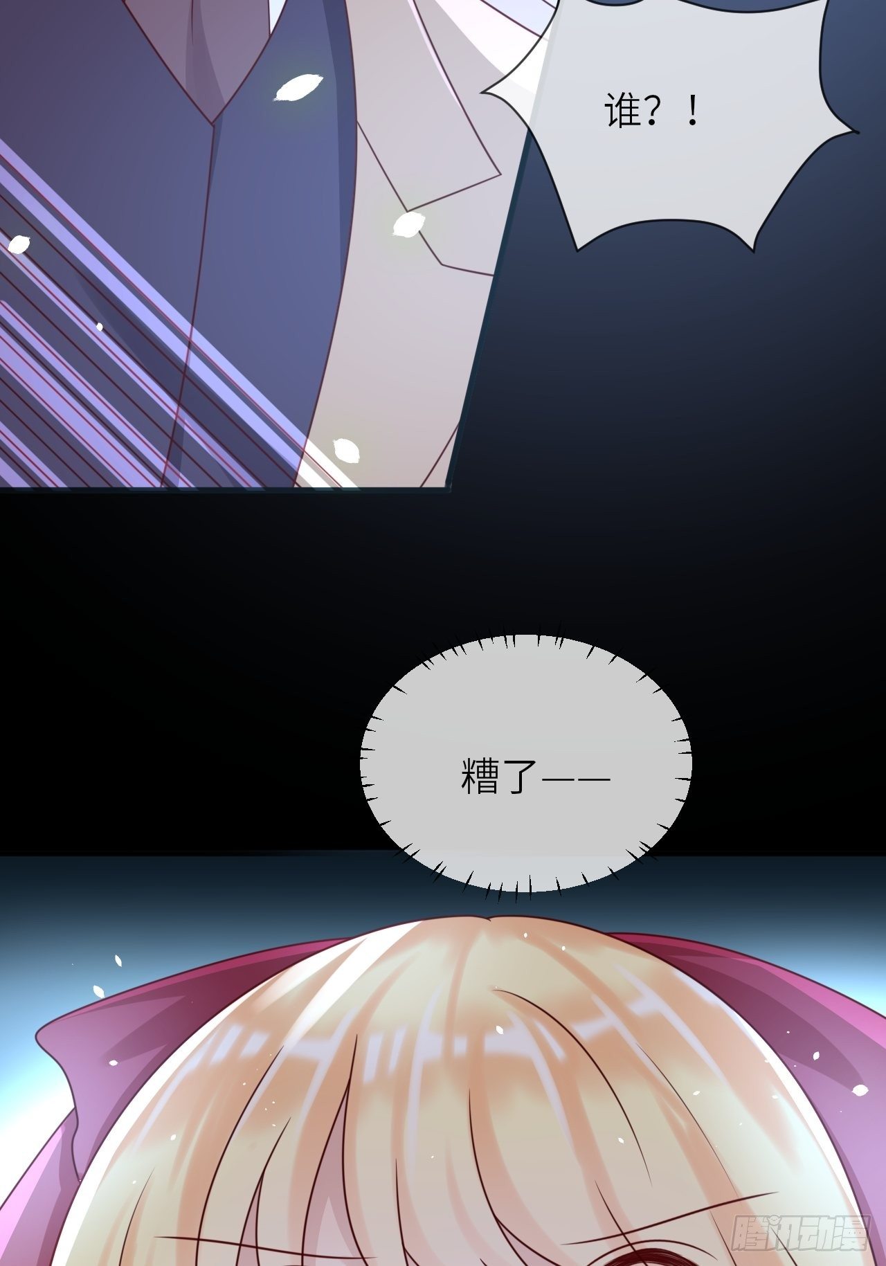 第17话 神秘人17