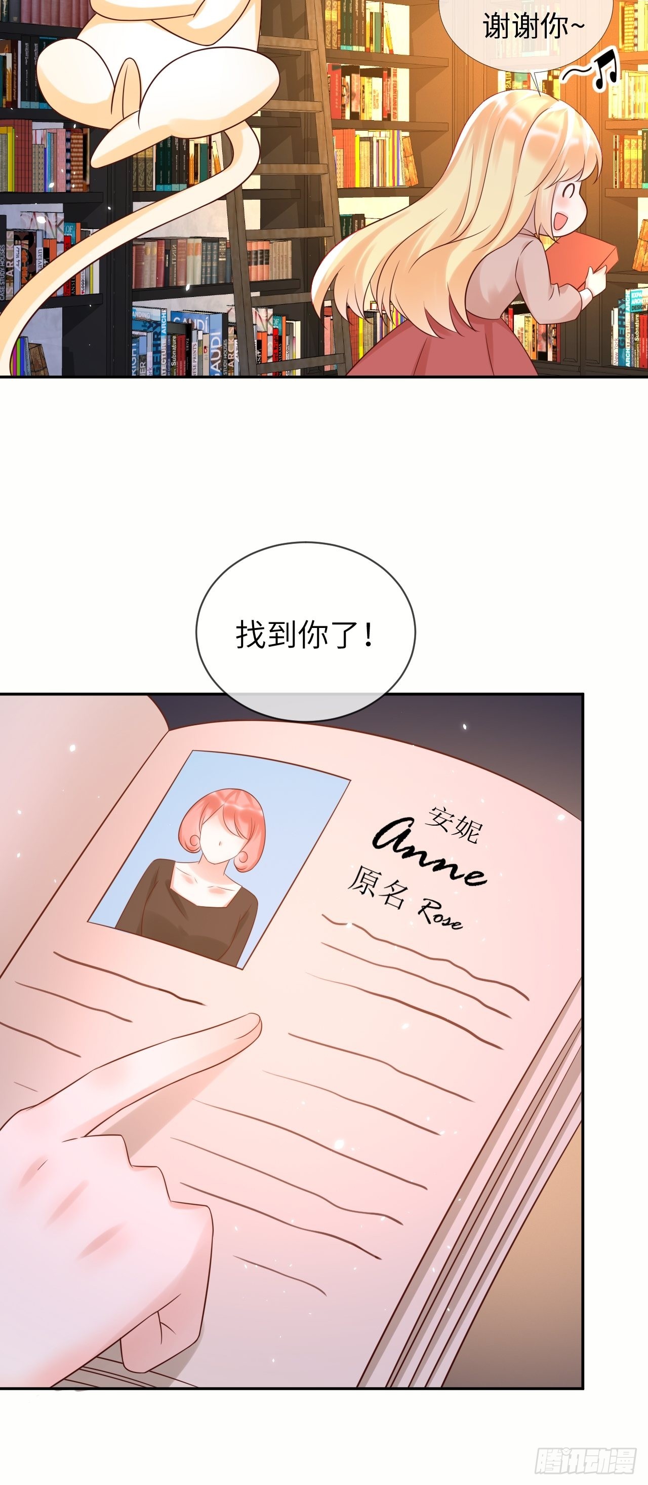 第64话解锁Npc22