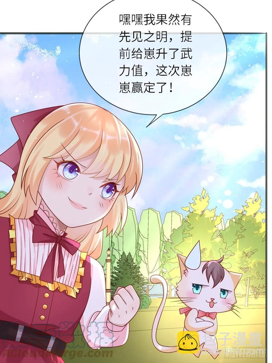 第28话 射箭比试18
