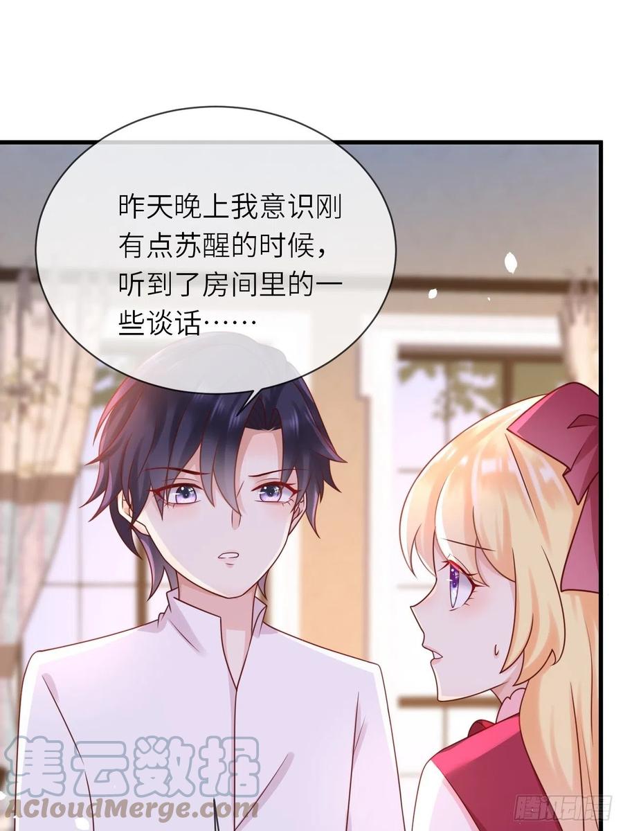 第21话 宴会邀请8