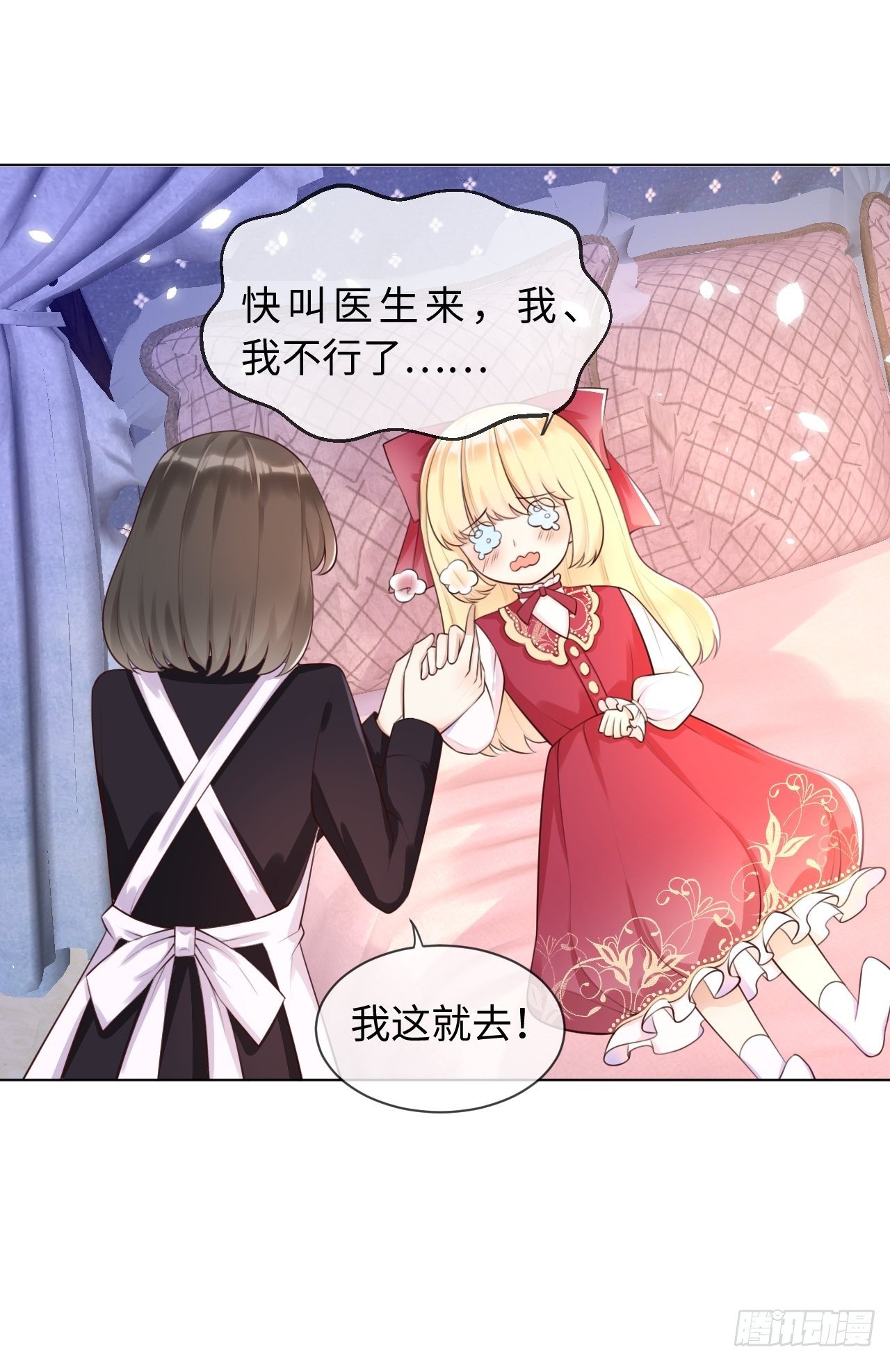 第五话 金币商城17