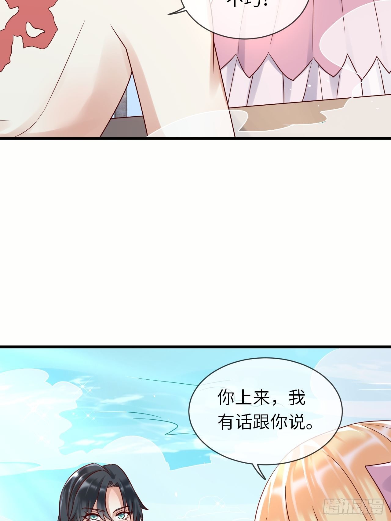 第66话你有别的要说吗35