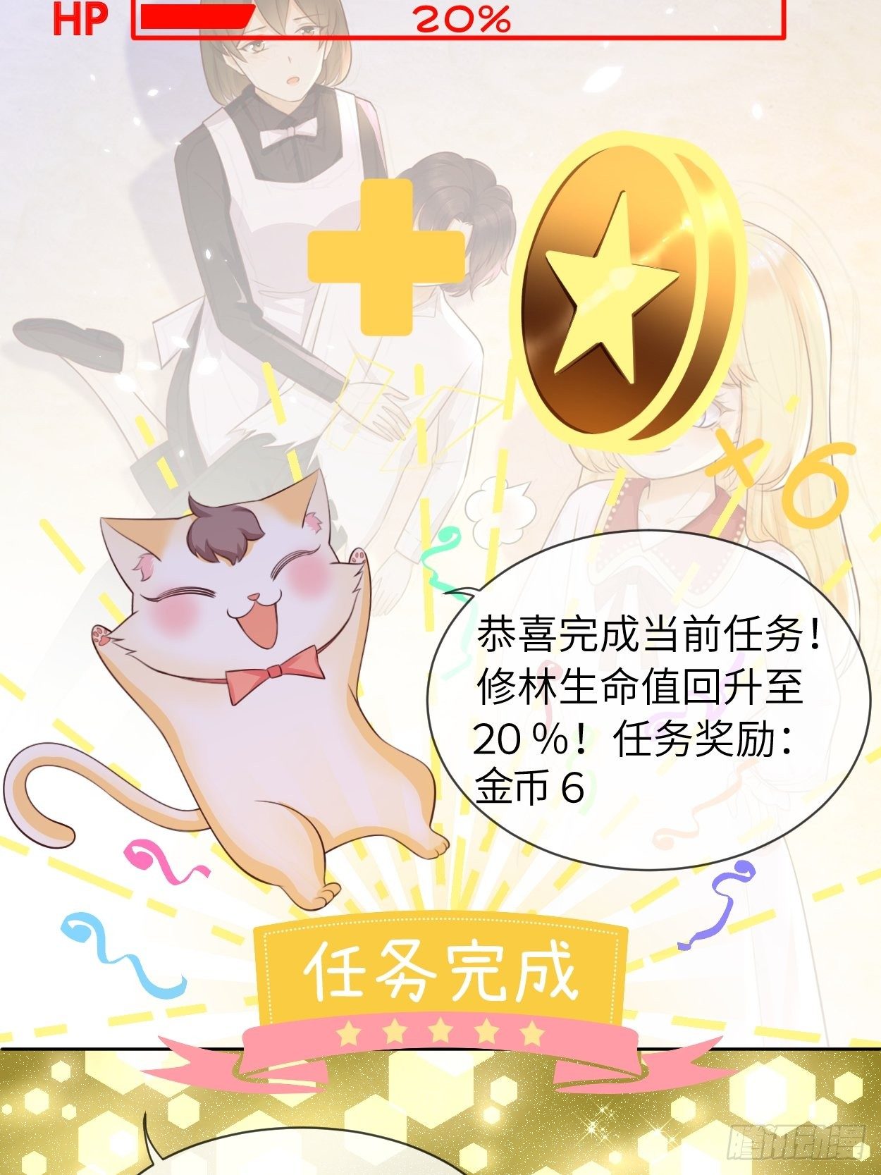 第五话 金币商城33