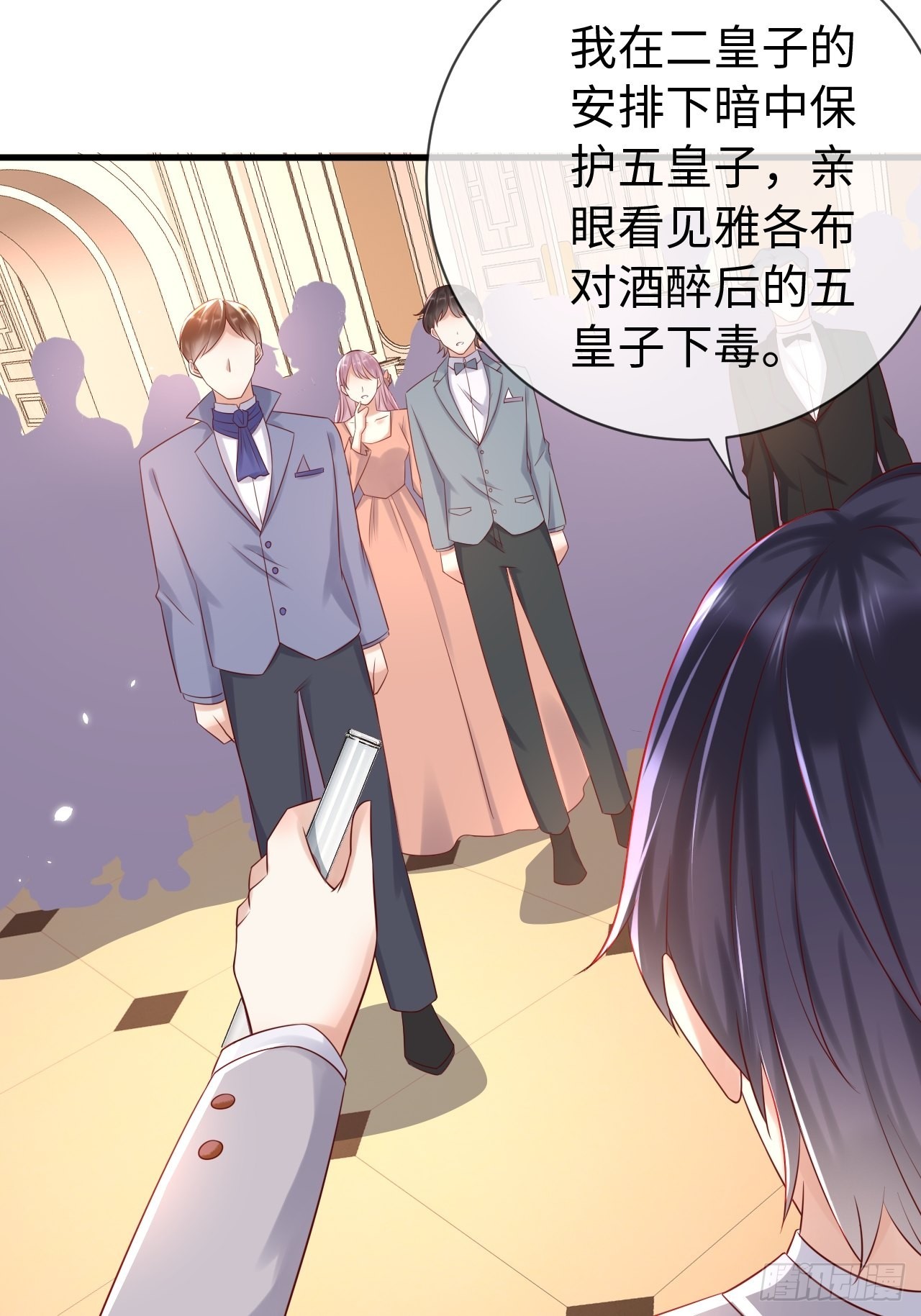 第69话拆穿谎言20