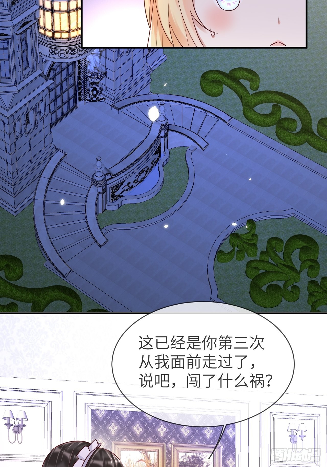 第62话这里是妓院？！12