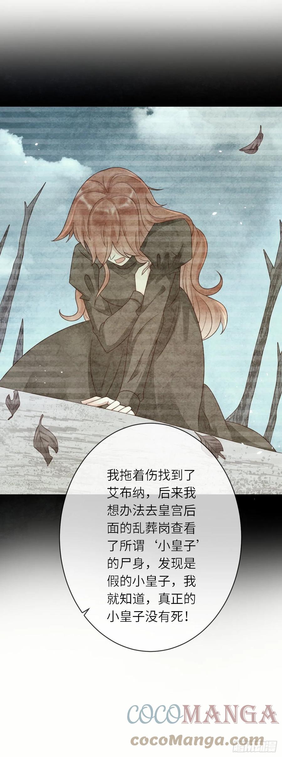 第47话 修林的真正身世18