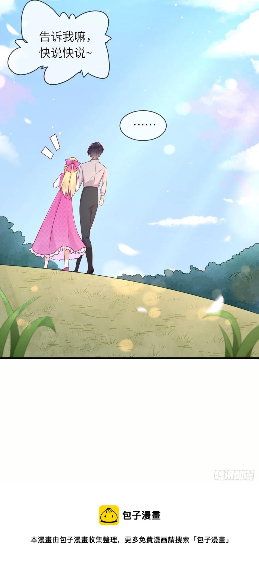 第35话 幻境任务完成！39