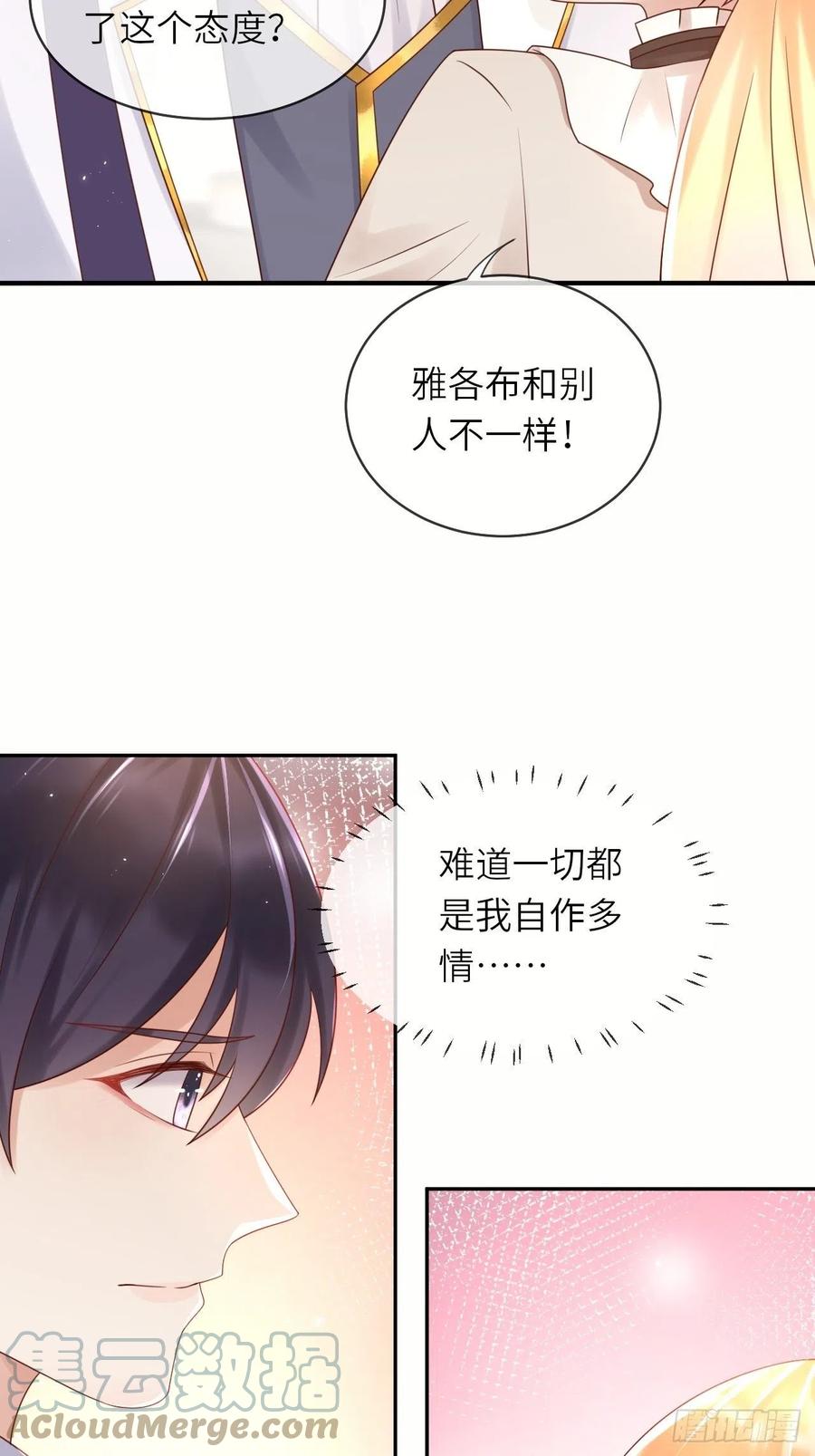 第50话 舞会18