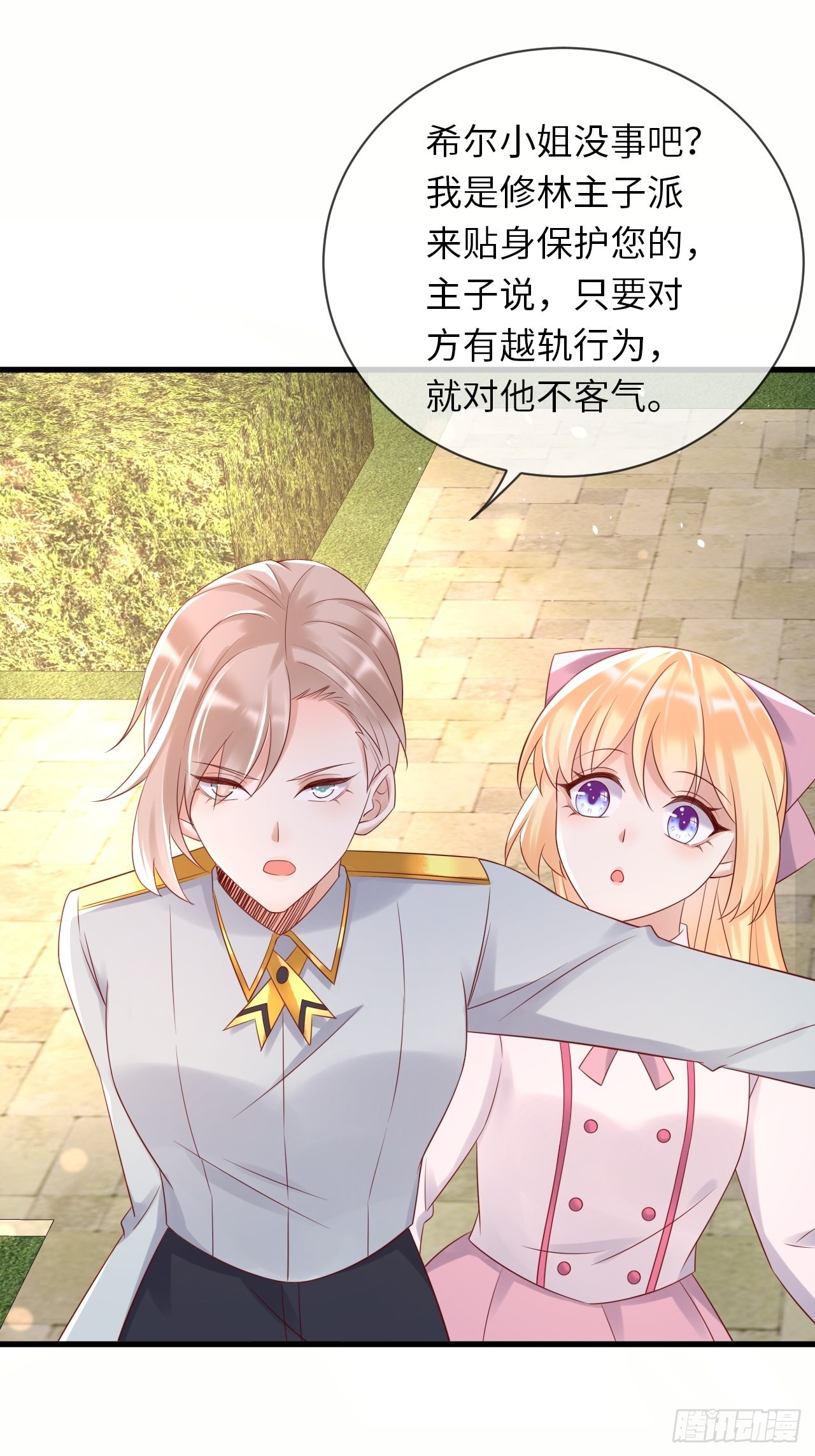 第66话你有别的要说吗45