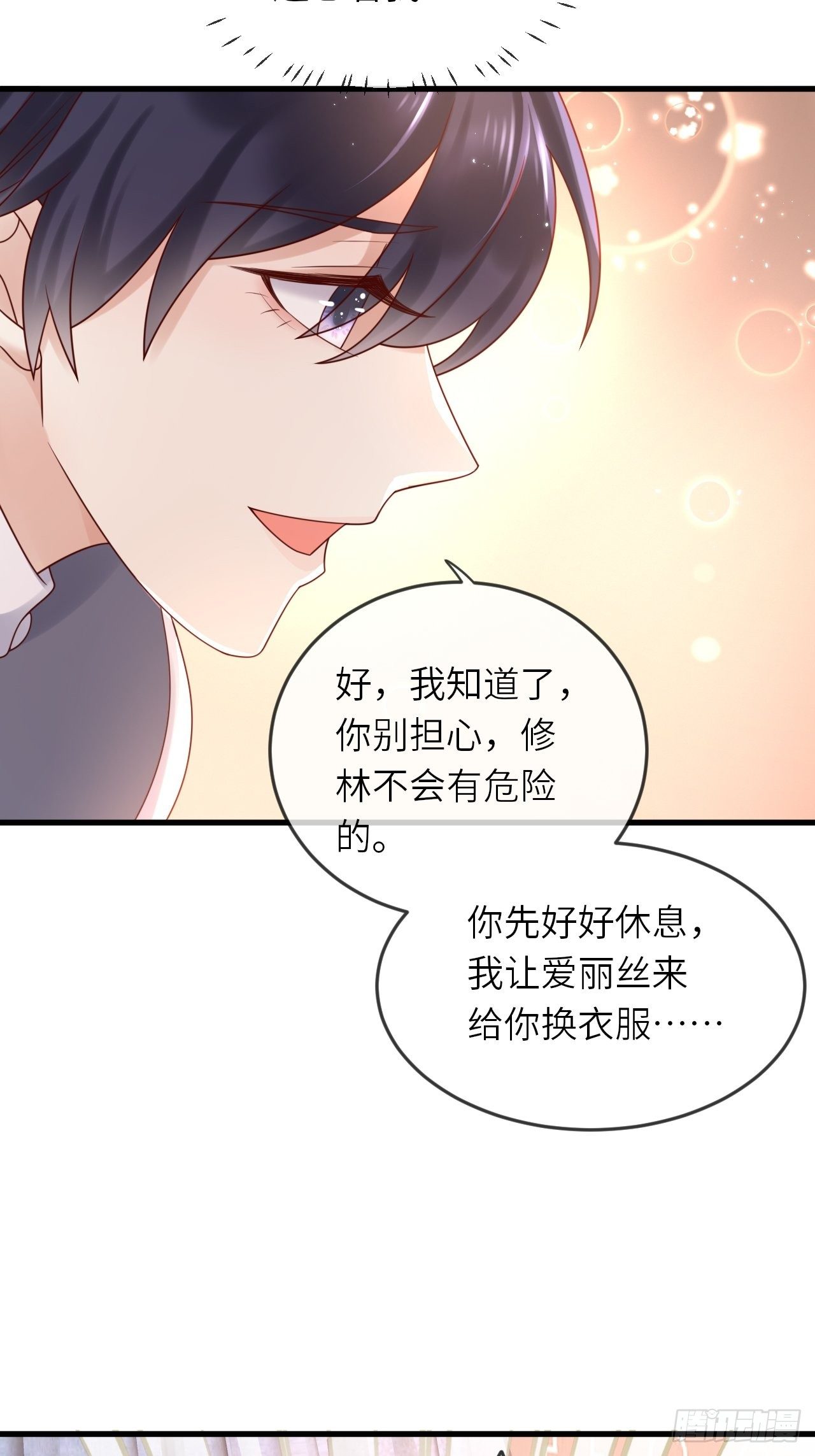 第52话 我喜欢猛男14