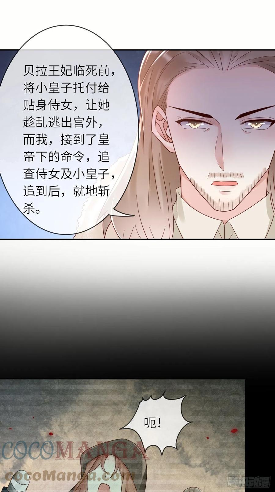 第47话 修林的真正身世10