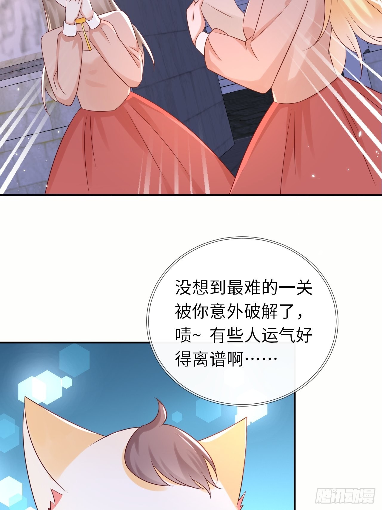 第64话解锁Npc31
