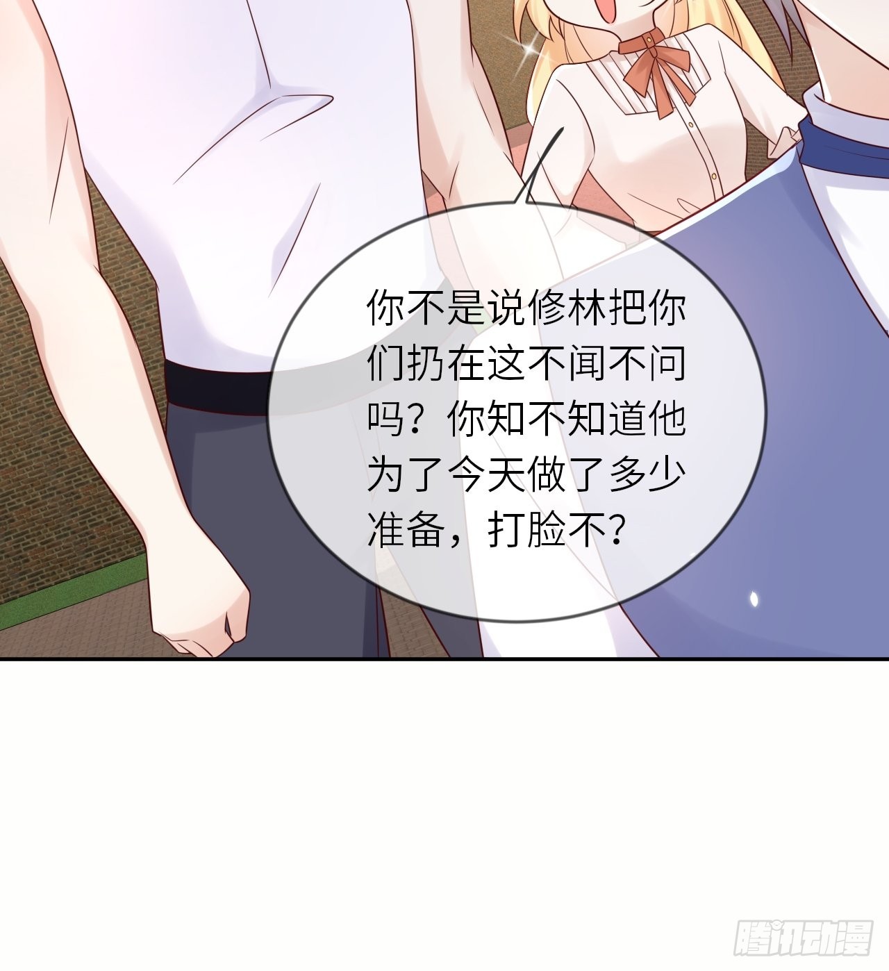 第56话 统领飞鹰兵22