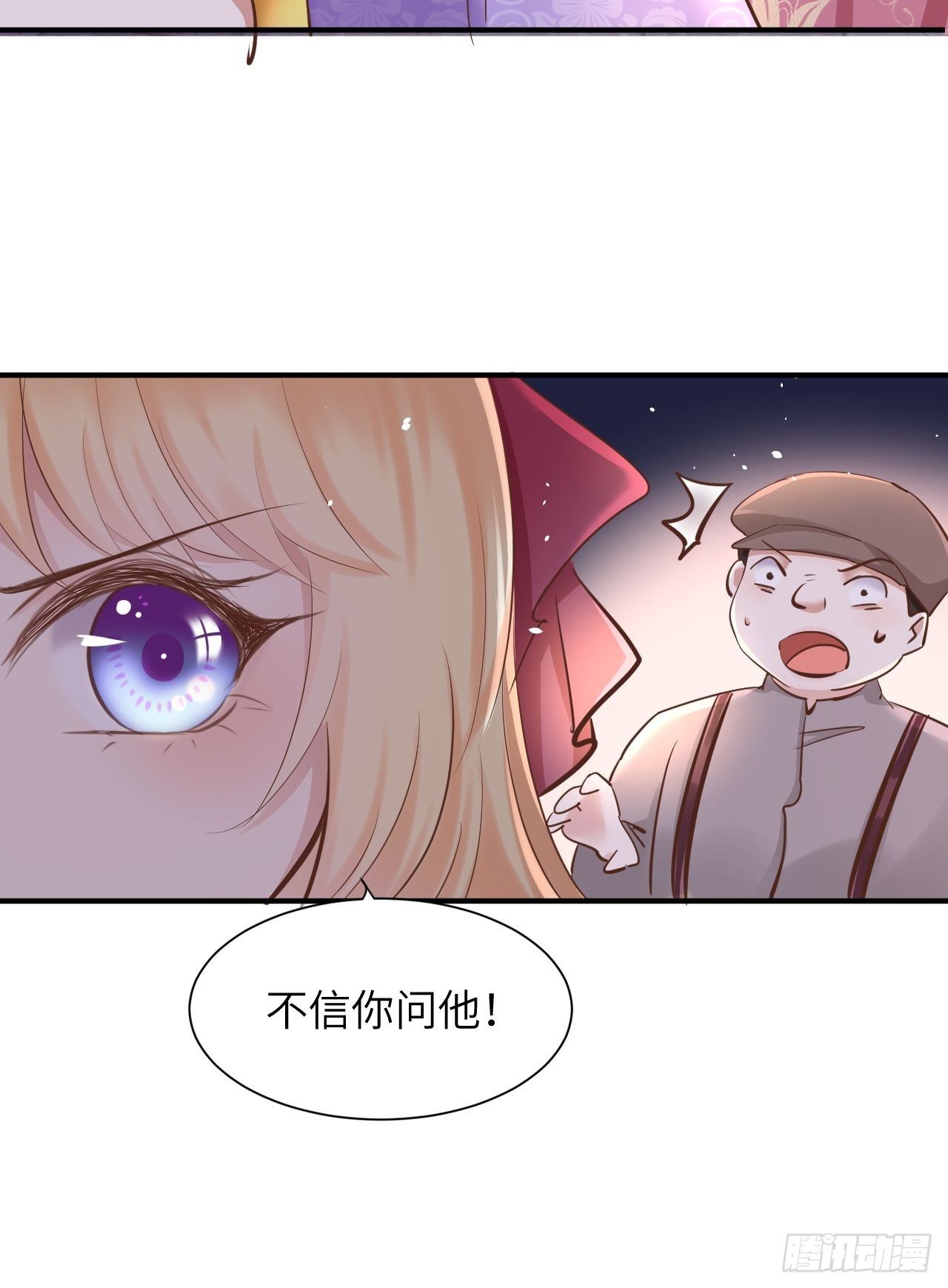第13话 事实真相10