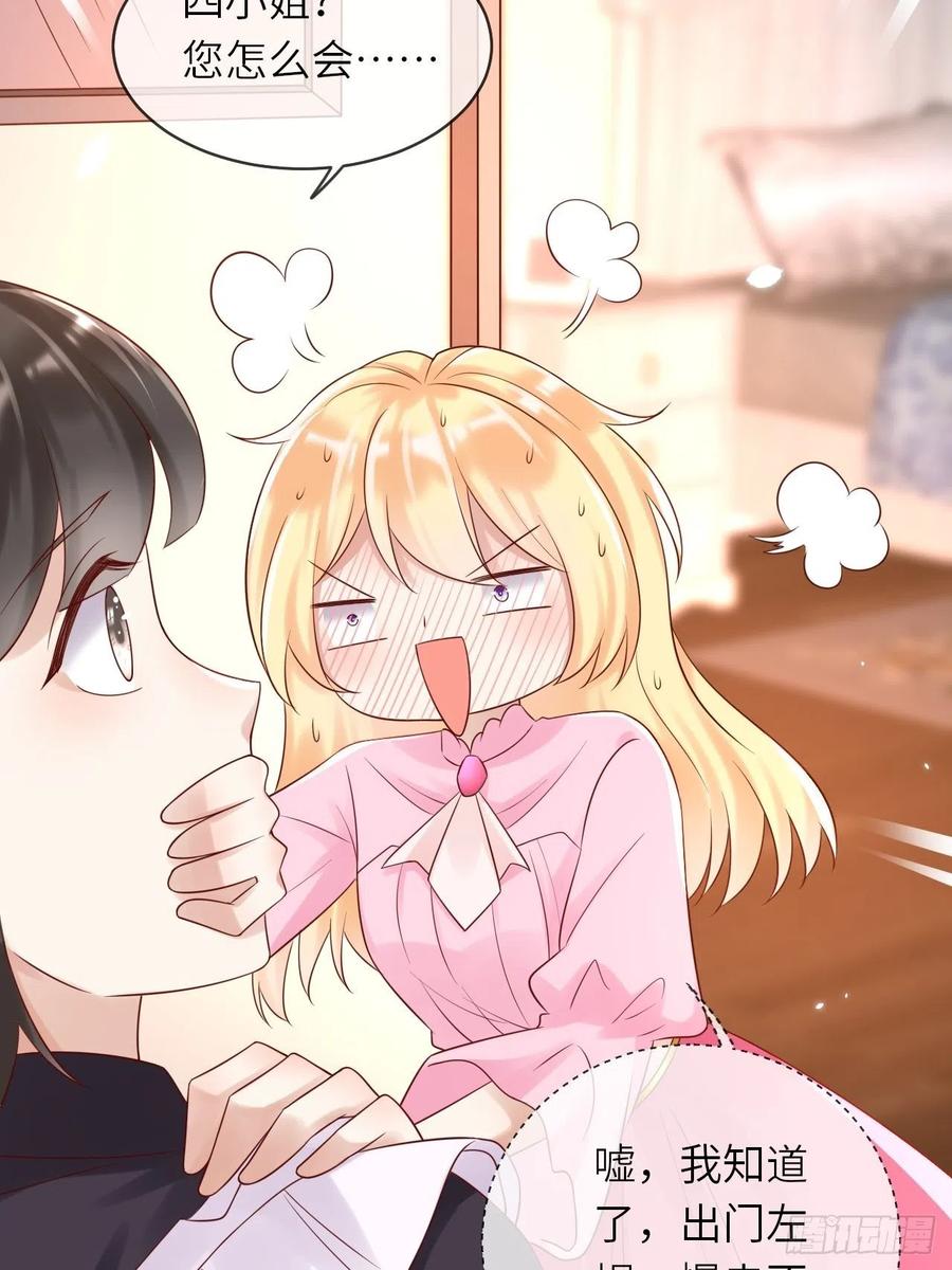第49话 系统的终极惩罚10