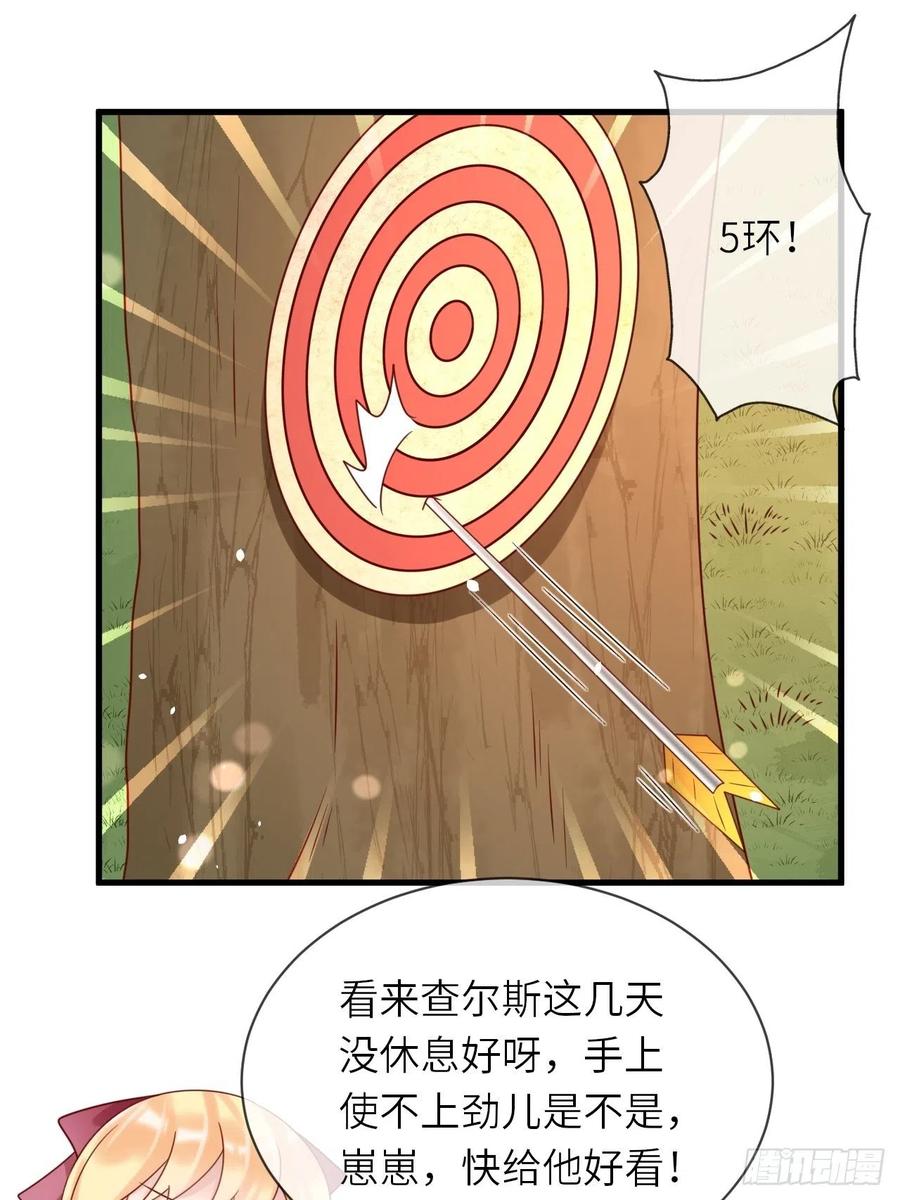 第28话 射箭比试23