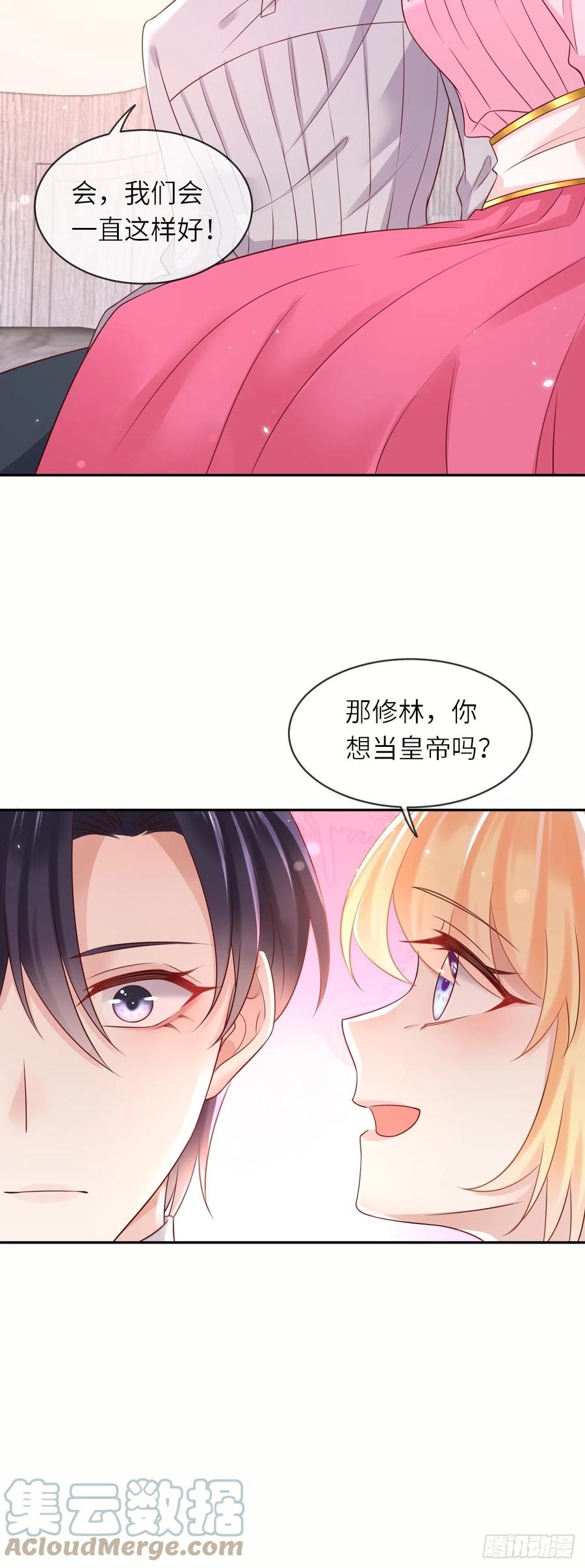 第48话 新的任务18