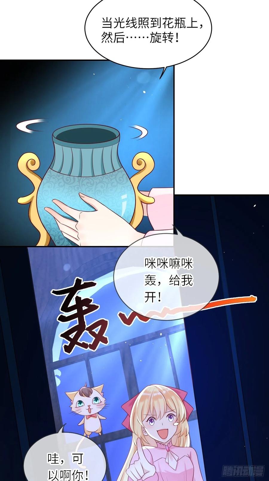 第43话 修林的位置9