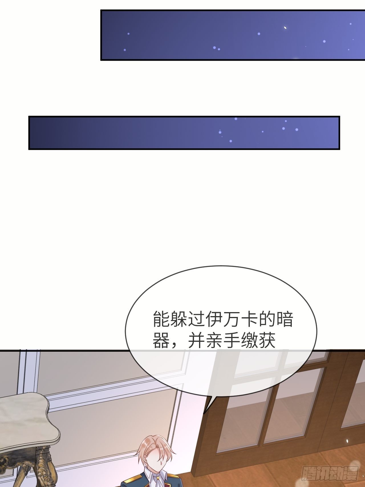 第65话伊万卡的选择31