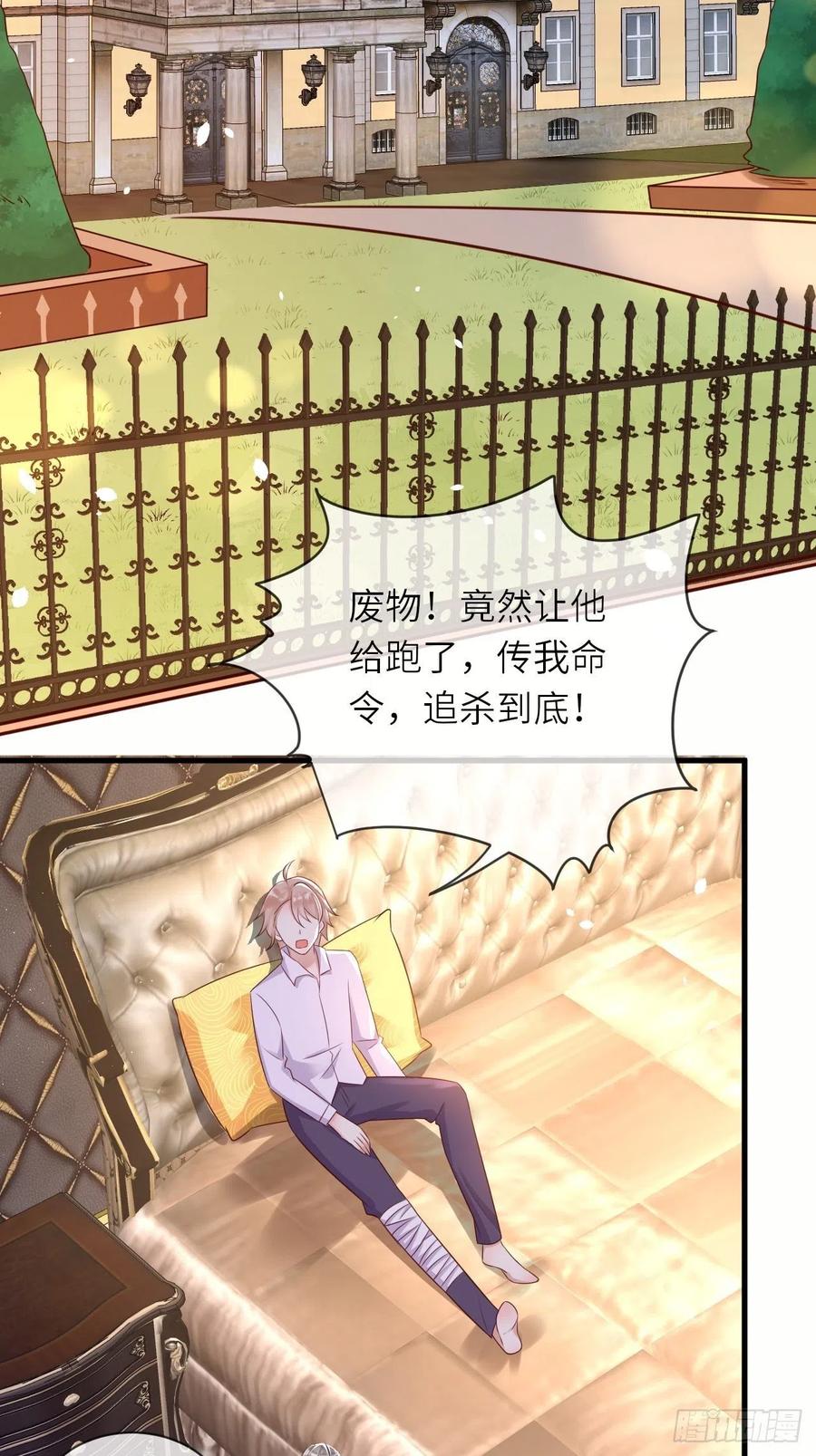 第40话 修林的生母？2