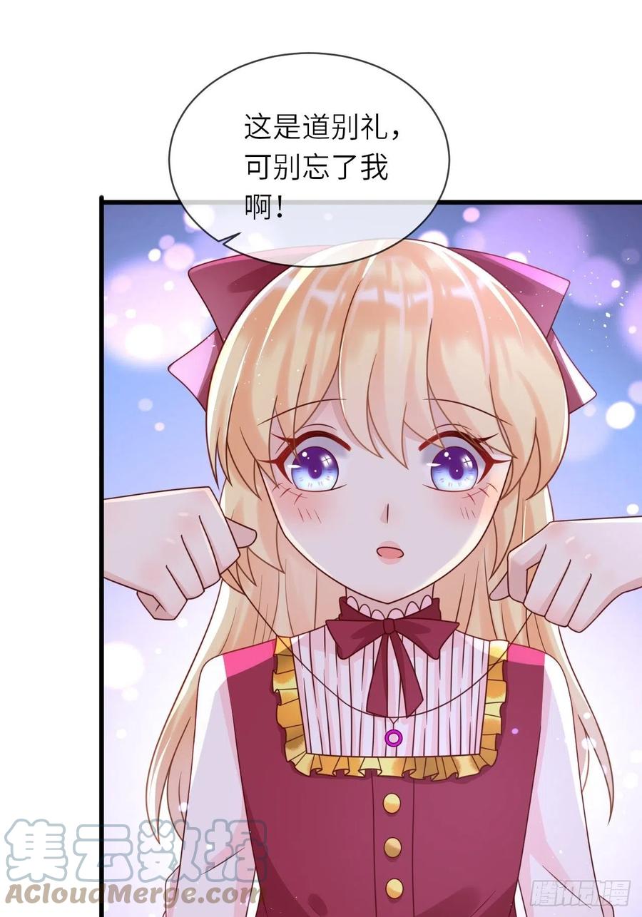 第30话 送你的礼物34