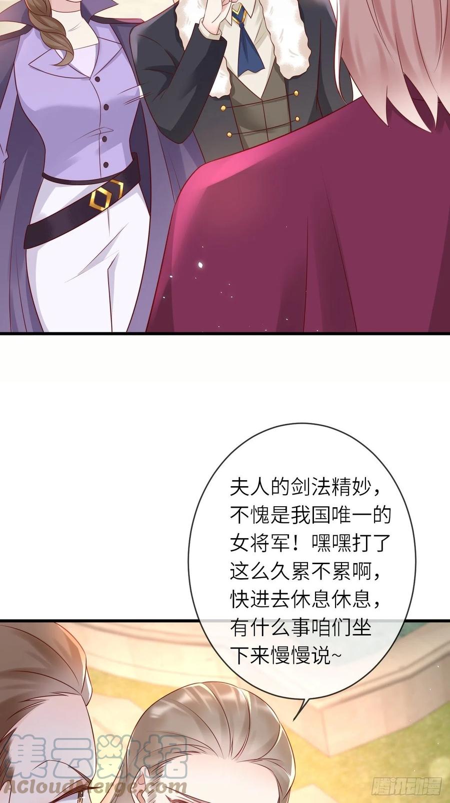 第46话 母亲的遗书22