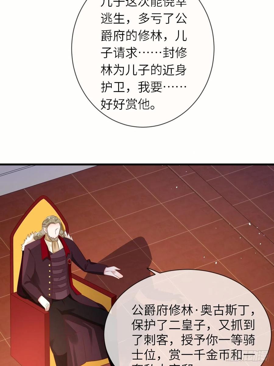 第38话 审问刺客33