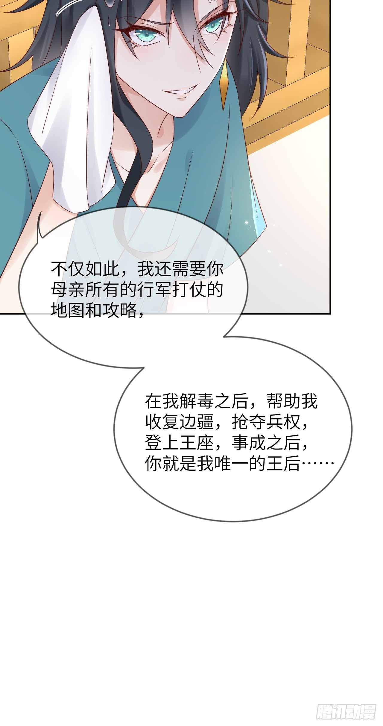 第57话 跃动的不止是风10