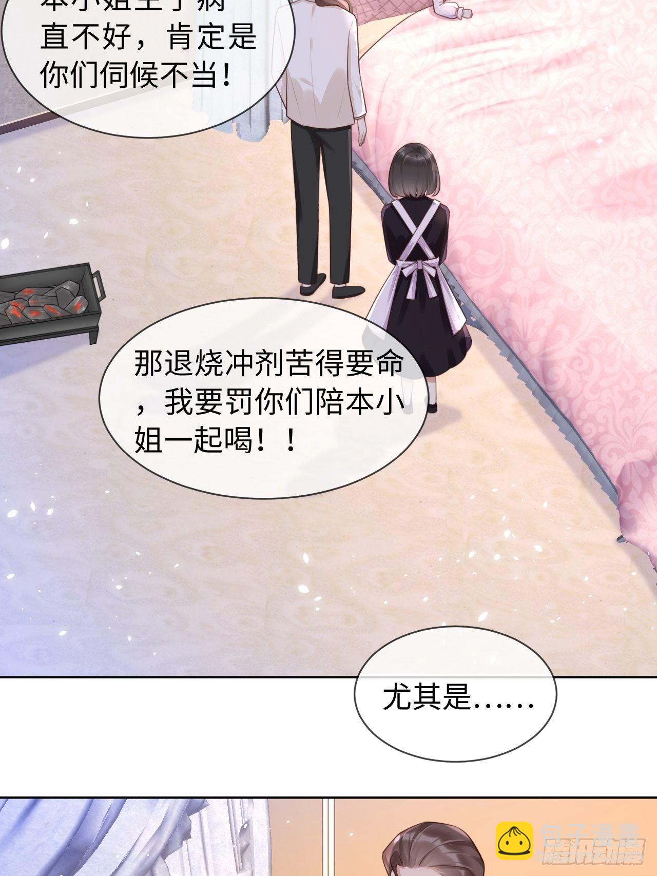 第五话 金币商城23
