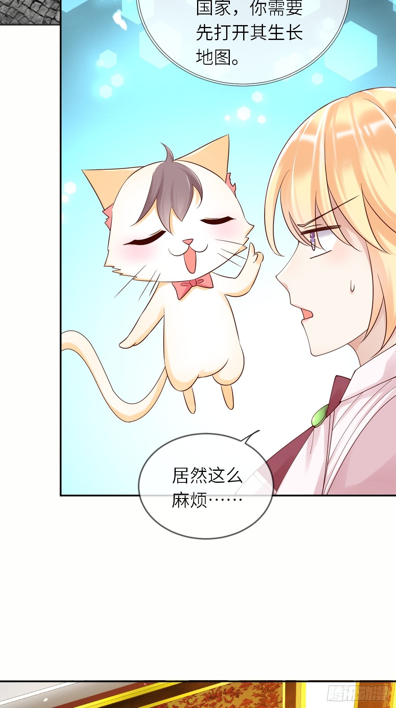 第55话 蛊毒29