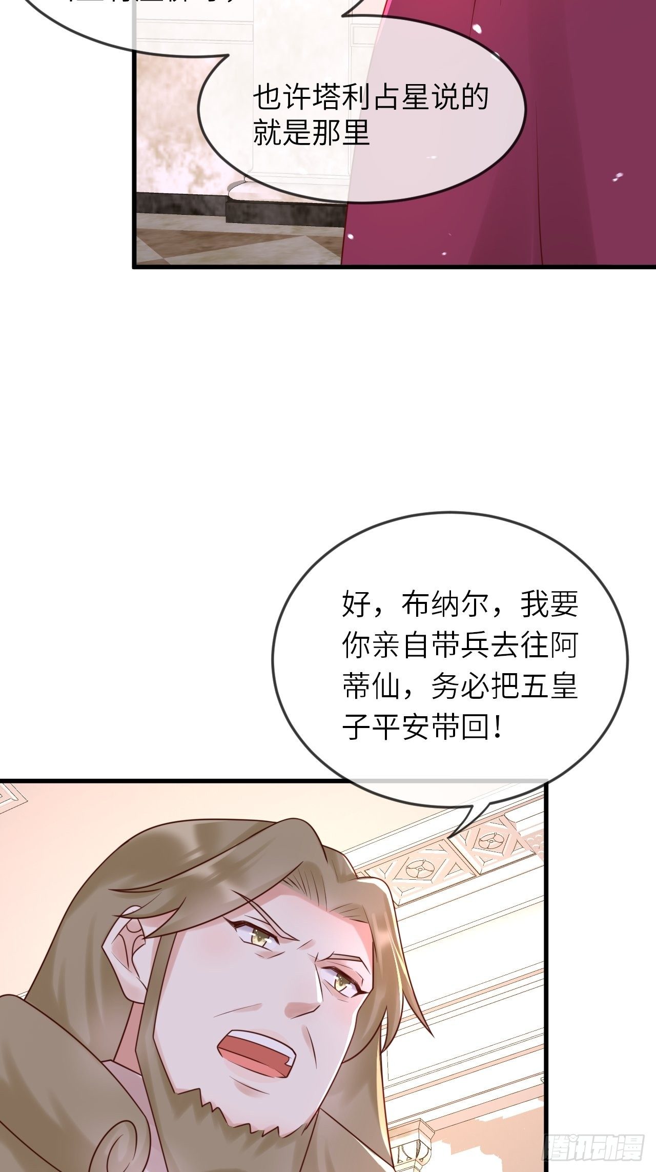 第52话 我喜欢猛男34