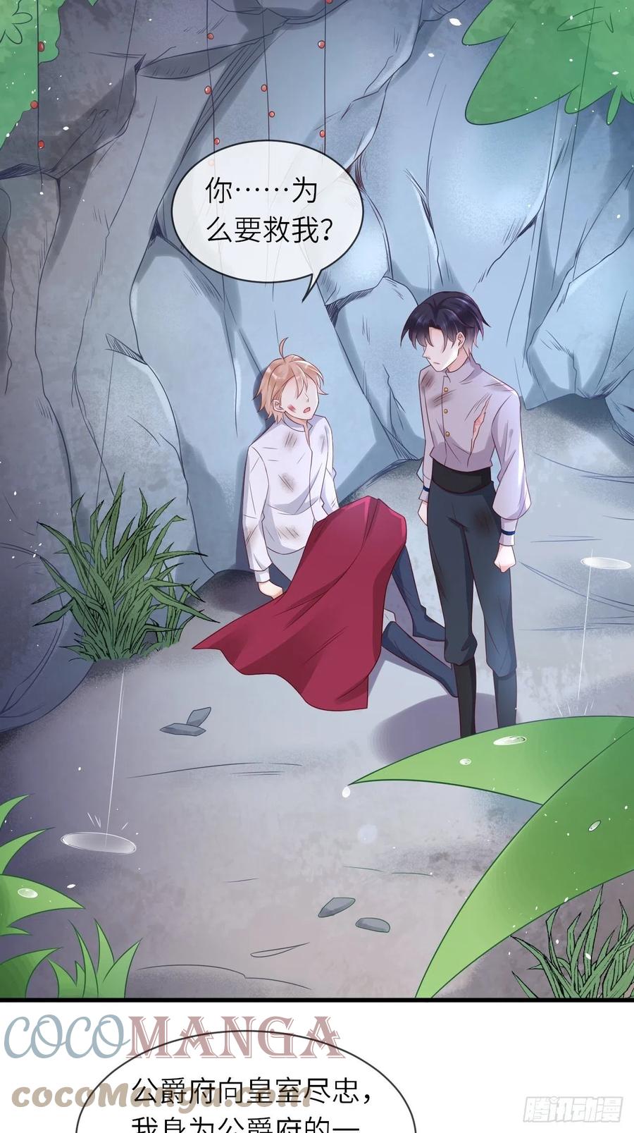 第37话 遇袭6