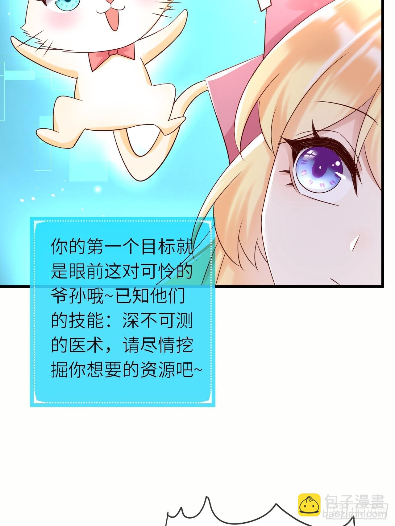 第60话 捡到个小萝莉14