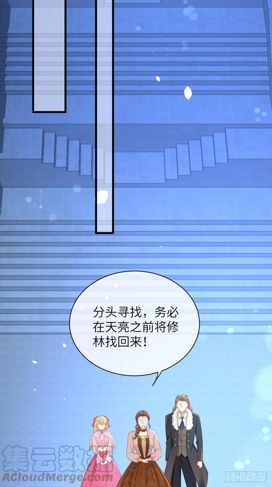 第42话 修林失踪26