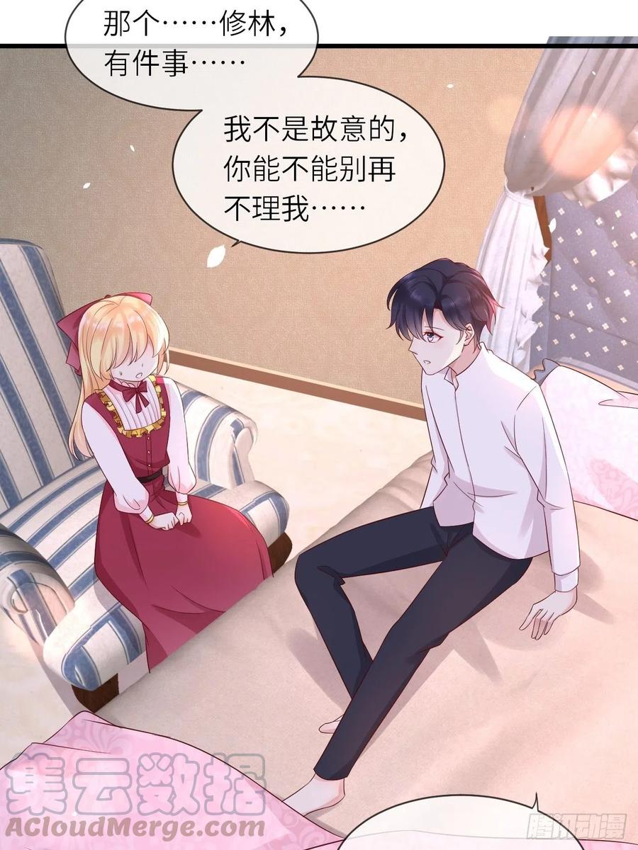 第20话 你真是一个小天使28